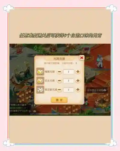 梦幻西游手游关闭同屏插图