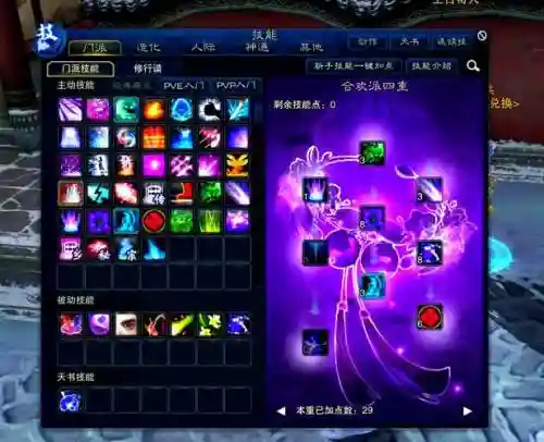 梦幻诛仙2合欢怎么点技能加点