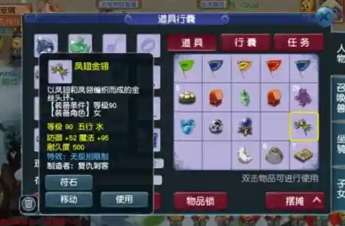 梦幻西游降妖伏魔用回梦丹插图