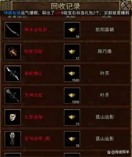 传奇世界3d装备颜色等级_1
