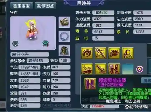 梦幻西游百鬼开夜宴攻略17173插图