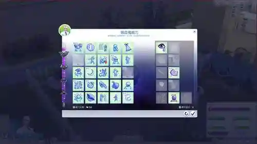 模拟人生吸血鬼技能插图