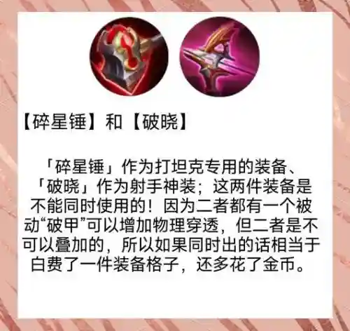 王者荣耀局内装备可以重复吗_2