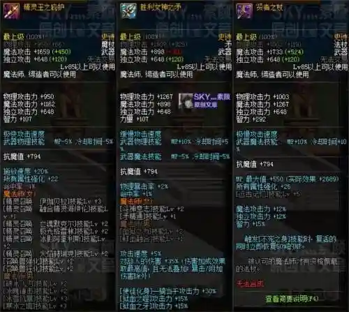 力驱85级史诗武器选择插图
