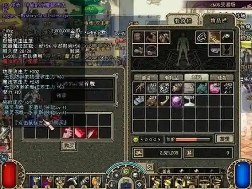 送的灵跃武器合成圣物