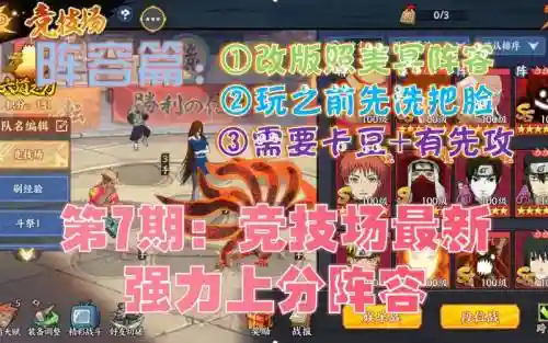 水忍者阵容搭配_1