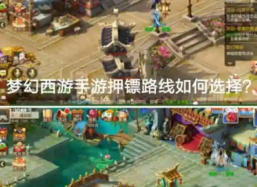梦幻西游押镖女儿村在哪插图