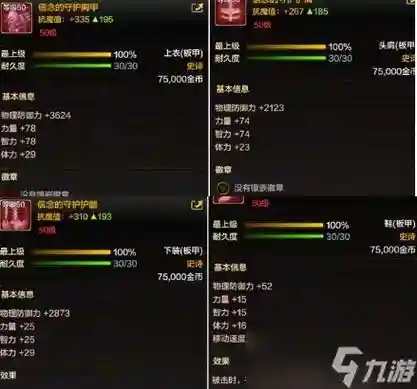 奶妈远古装备选那几件