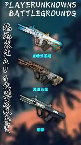 荒野行动吃鸡武器_1