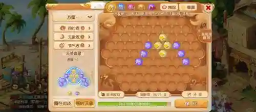 梦幻西游手游减速度插图