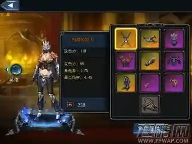 永恒战士4装备图片插图