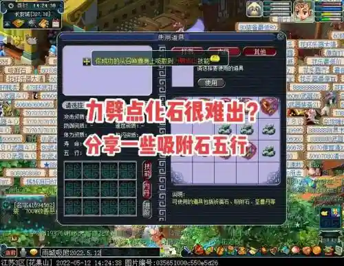 梦幻西游吸附吸几技能_1插图