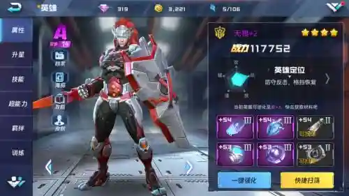 技能带穿甲的英雄插图
