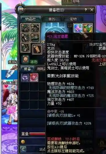 dnf远古遗愿武器