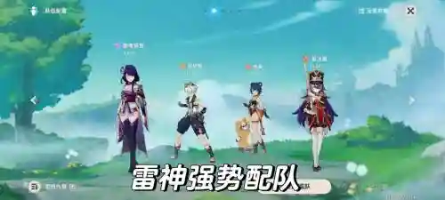 雷矛阵容搭配插图