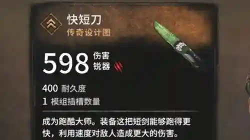 消逝的光芒支线武器插图