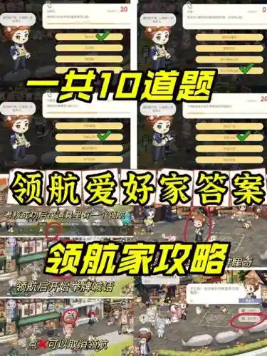 图鉴领航攻略_1插图