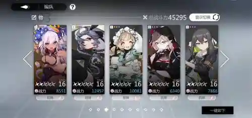 灵魂潮汐真子阵容搭配_1
