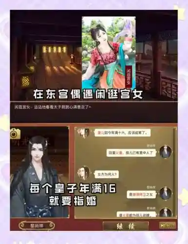 皇帝成长计划攻略2