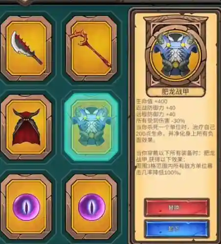魔兽战棋清装备