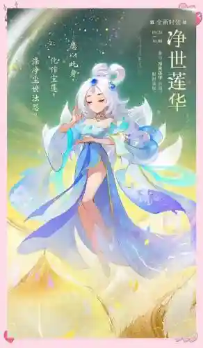 梦幻西游手游时装是永久的吗插图