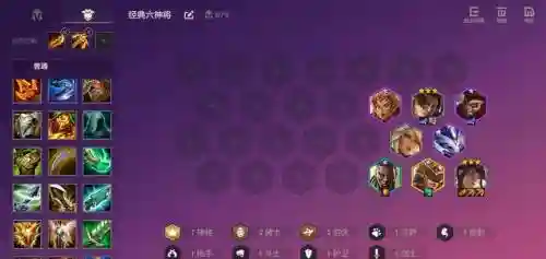 将神阵容搭配插图