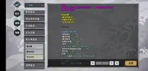 汉家江湖装备在哪里锻造_1插图