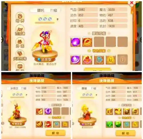 腾讯梦幻西游手游助手插图