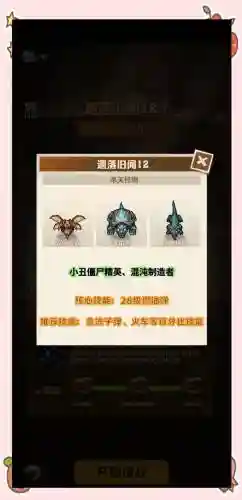 明日之后宝石攻略插图