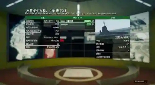 gta5生存战每日任务攻略_1