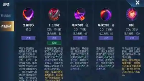 干将莫邪技能详细介绍_1插图