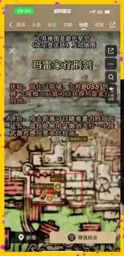 魔宠剑侠传奇宝藏攻略_1插图