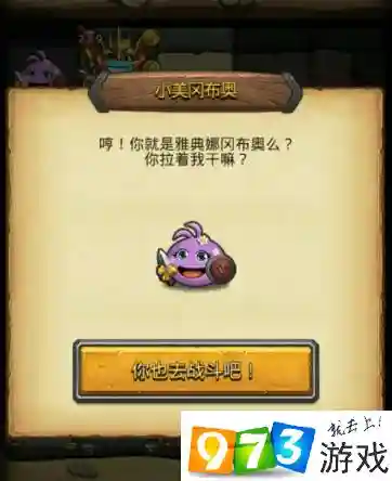 小美冈布奥技能属性_1插图