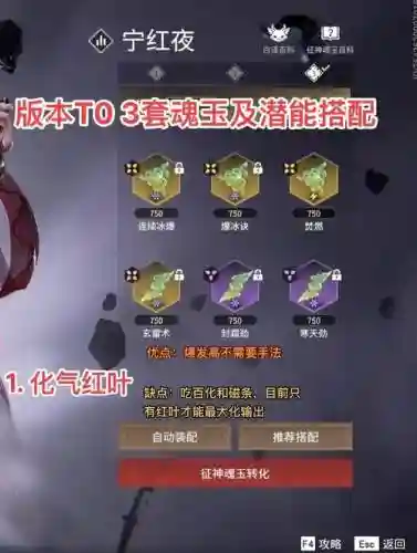 征途怎么改装备魂链
