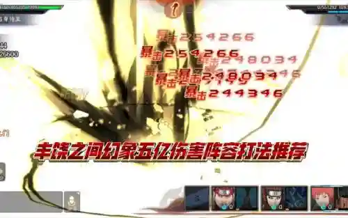忍者新世代打幻象阵容搭配