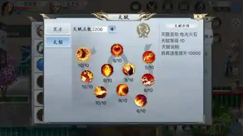 魔与道火攻略_1