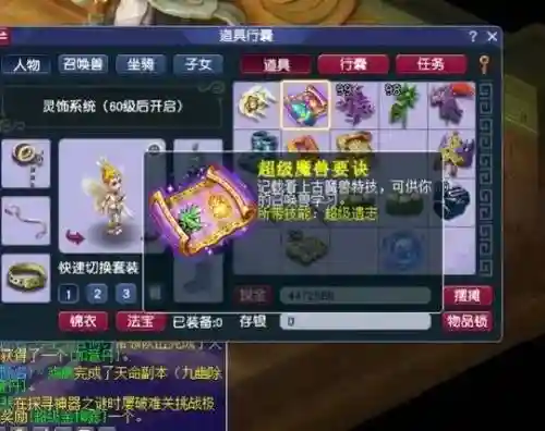 梦幻西游卖兽决封号不插图