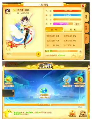 梦幻西游60级单开保点卡方法插图