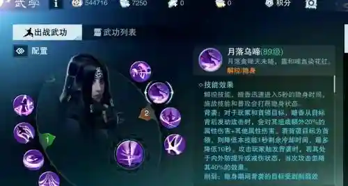 暗香对空技能插图