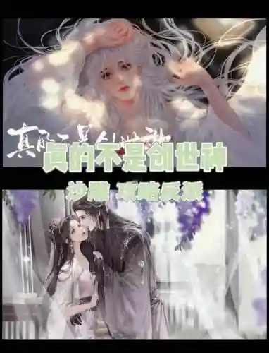 橙光游戏穿恶成圣攻略插图