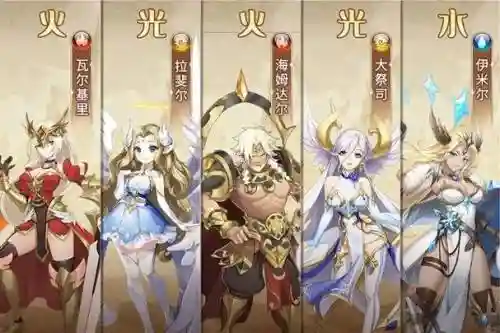 闪烁之风阵容搭配_1
