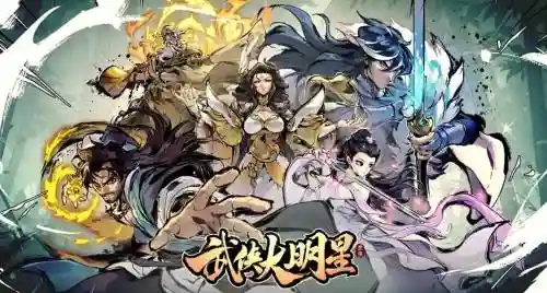 超级武侠阵容搭配