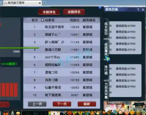 梦幻西游成就多少加钱