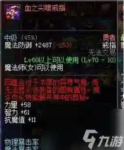 异界装备打红字