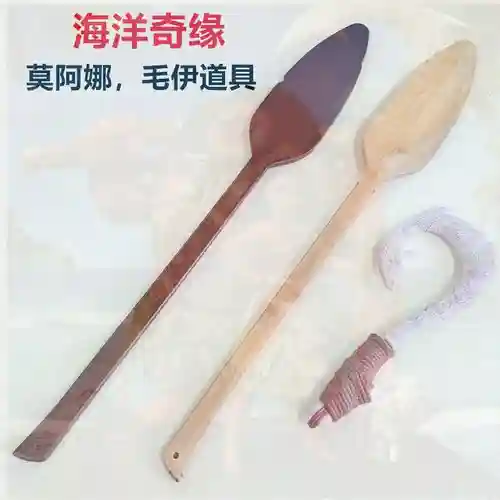 海洋奇缘毛伊武器