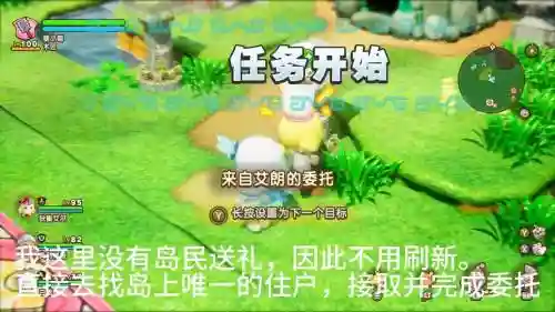 幻想生活初始岛捡装备插图