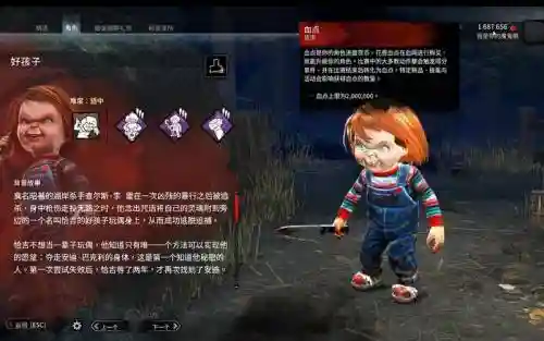 黎明杀机影视3屠夫攻略_1