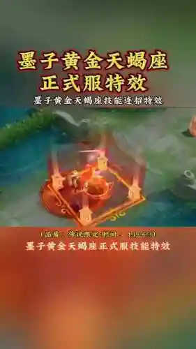 墨子适合什么技能