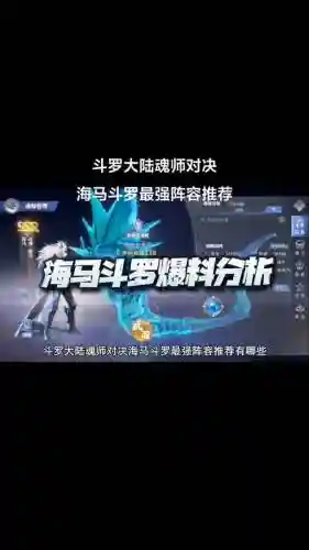 海龙阵容搭配最新插图