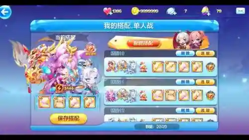 天天酷跑炫飞阵容搭配最新插图